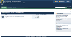 Desktop Screenshot of forum.lcci.lg.ua